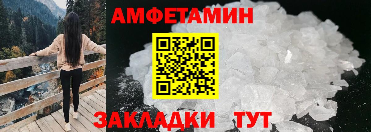 Амфетамин 98% Волоколамск