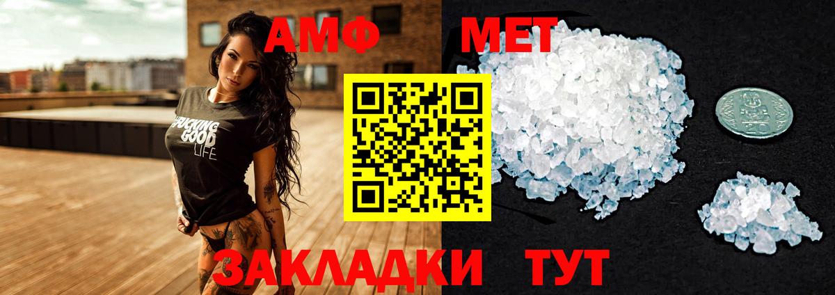 Волоколамск  Амфетамин Розовый  АМФ  Вход с VPN 