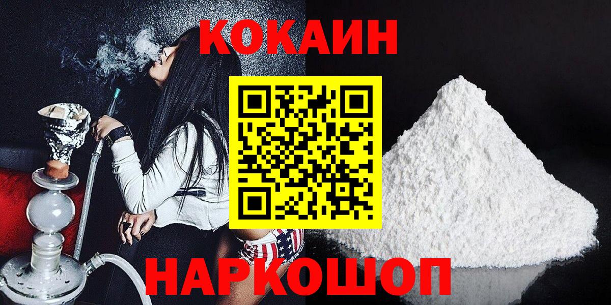 COCAIN Колумбийский  Вход с VPN  Волоколамск 