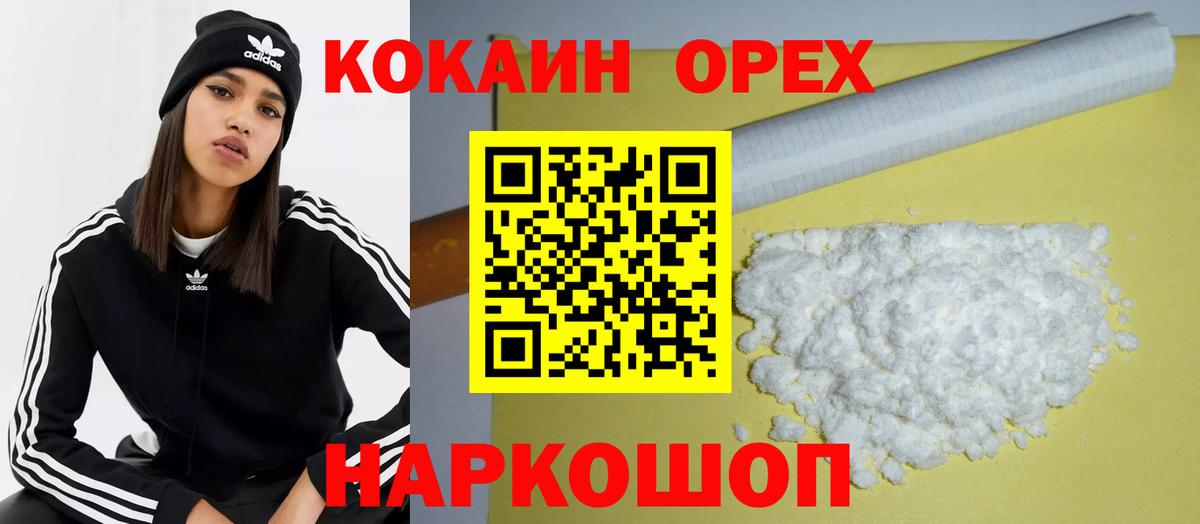 Кокаин Перу Волоколамск