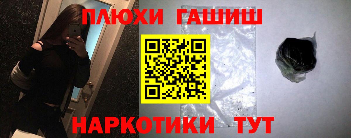 ГАШИШ Ice-O-Lator Волоколамск