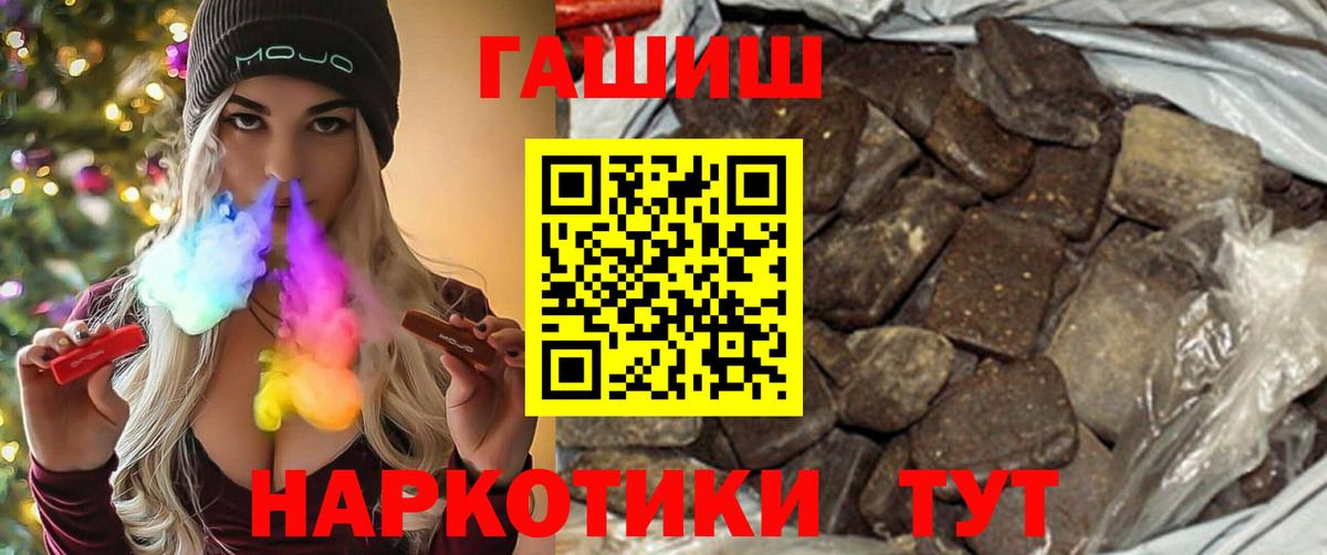 Гашиш  Вход с VPN  Волоколамск  ГАШ Premium 