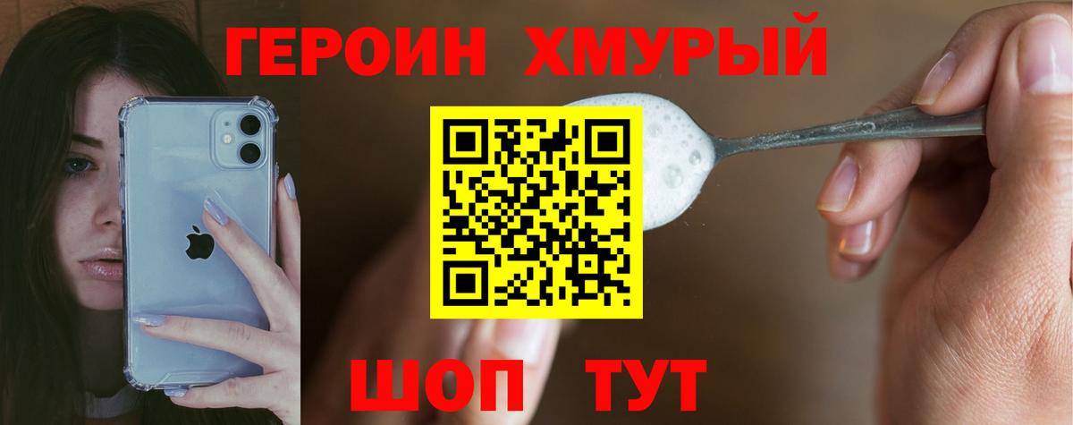 ГЕРОИН VHQ  Вход с VPN  Волоколамск 