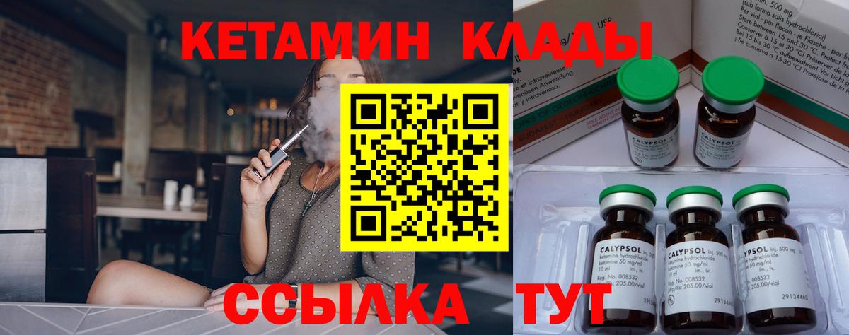 Кетамин ketamine  Вход с VPN  КЕТАМИН VHQ  ссылка на мегу tor  Волоколамск 