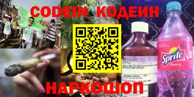героин Сланцы