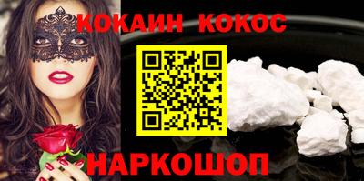 спайс Славянск-на-Кубани