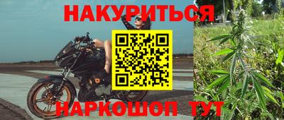 спайс Славянск-на-Кубани