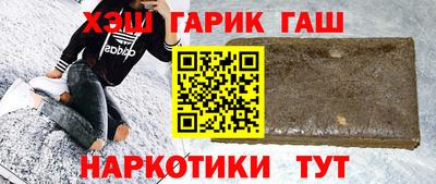 героин Сланцы