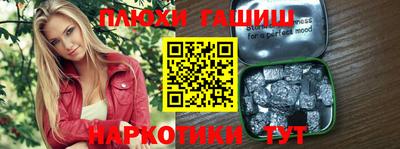 героин Сланцы