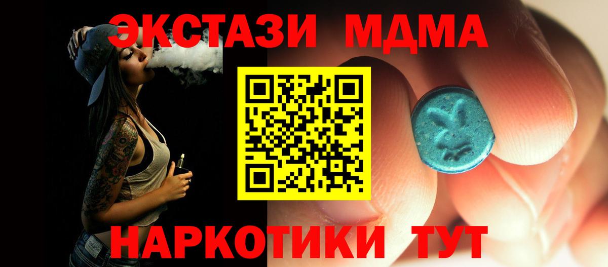 MDMA молли  MDMA crystal  Волоколамск  Вход с VPN 
