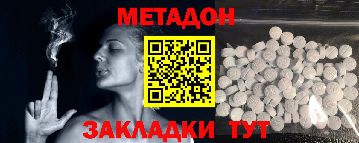 Волоколамск  mega рабочий сайт  даркнет как зайти  Вход с VPN  МЕТАДОН мёд  Метадон methadone 