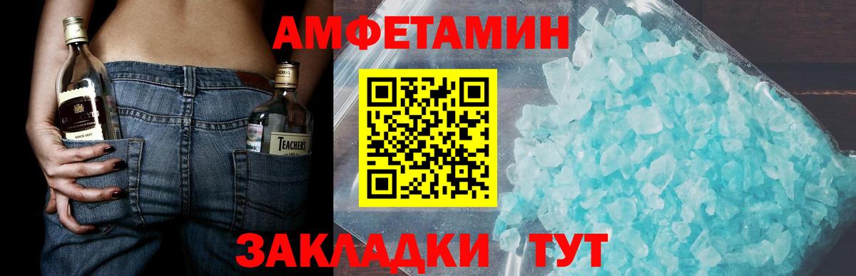 Волоколамск  МЕТАМФЕТАМИН  Вход с VPN  МЕТАМФЕТАМИН пудра 