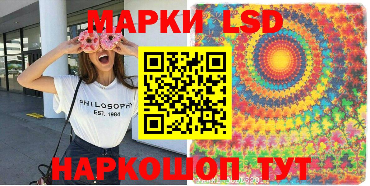 Наркотические марки  Наркотические марки 1,8мг  Вход с VPN  Наркотические марки 1,8мг  Волоколамск 