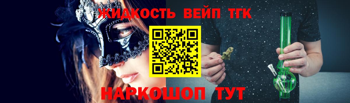 Дистиллят ТГК THC oil Волоколамск